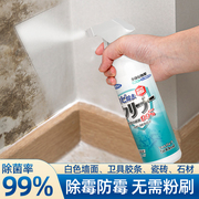 墙体墙面除霉剂去霉斑霉菌清洁剂家用木材墙壁发防霉喷雾清除神器