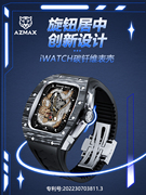 适用iwatch8酒桶型iwatch7/6/5/4高端真碳纤维改装RM表带苹果手表