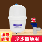 美的净水器压力桶储水罐3.2G各品牌通用纯水机加厚3.0G净水机配件