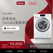美诺Miele进口10kg全自动洗衣机款家用大容量WWV981