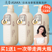 日本浅香氨基酸洗发水护发素沐浴套装洗头膏去屑控油蓬松