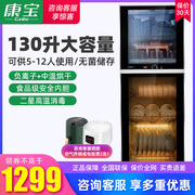 康宝XDZ130-K2U/168K-2U消毒柜家用立式大容量高温商用厨房碗柜