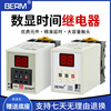 贝尔美AH3D-DM通电延时继电器计时器定时器数显时间继电器220V