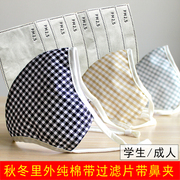 插片式棉布口罩PM2.5纯棉透气一次性防灰尘活性炭五层过滤可清洗