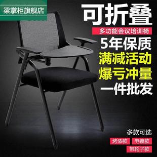 折叠培训椅带写字板椅子办公室职员开会议椅带桌板学生课桌椅一体