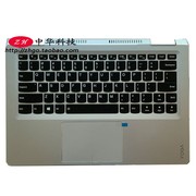 Yoga710-14 ISK 背光键盘 银色 C壳 触摸板 外壳 5CB0L47452