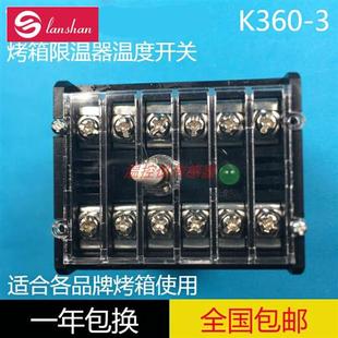k-360-3热保护器itmek-360-2温度，开关烤箱限温器