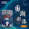 zorro佐罗煤油打火机国潮创意，功夫熊猫防风砂轮礼物男生zt10