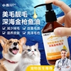 鱼油猫用狗狗猫咪宠物成幼猫，专用卵磷脂鱼肝油，防掉毛化毛营养美毛