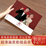 婚纱照相册制作婚礼跟拍定制结婚照片书领证订婚横款娘家册纪念册