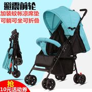 定制婴儿手推车可坐可躺可折叠轻便携带式宝宝外出伞车四轮儿童手
