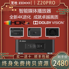 硬盘播放器杜比视界芝杜4G