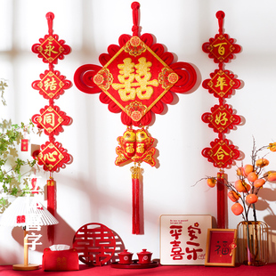 中国结大号红色喜字结婚装饰挂件对联客厅墙面卧室新婚房壁挂