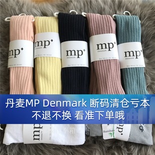 丹麦MP Denmark进口宝宝儿童女连裤袜棉坑条棉纯色花汽车波点
