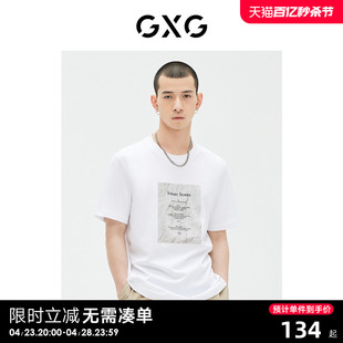 GXG男装 商场同款白色凉感短袖T恤立体印花 23年夏GE1440972D