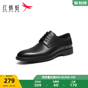 红蜻蜓男鞋2023春秋商务正装皮鞋系带透气鞋男复古英伦男单鞋