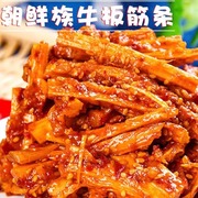 延边特产韩式口味儿时零食，延城小菜小袋，香辣牛筋条35g袋装5袋