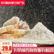 河套面包粉2kg高筋自发面粉包子饺子馒头油条烘焙面包机专用家用