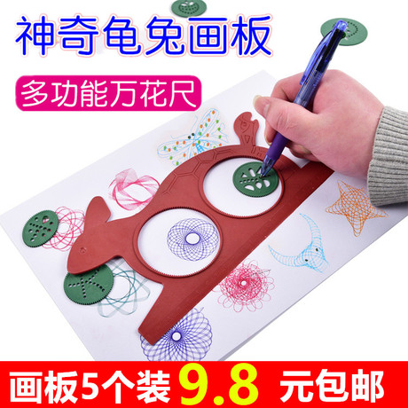 神奇儿童画板