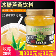 鲜活冰糖芦荟茶优果C蜂蜜芦荟茶酱 芦荟果肉果茶1.1公斤冲调饮料