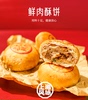 南区老大房鲜肉月饼上海特产真空现烤9只装苏式月饼585g团购