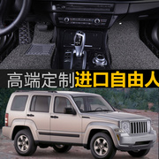自由人脚垫专用jeep老款全包围汽车内饰改装用品，专车定制汽车脚垫
