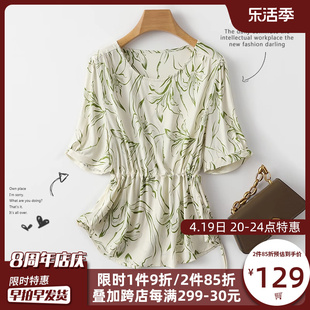 杭州重磅真丝上衣女短袖，2024夏季年轻收腰印花桑蚕丝洋气小衫