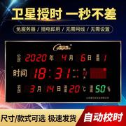 年历电子钟挂墙时钟客厅虹泰2023年led数码大屏字日历钟表万