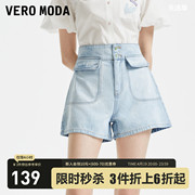 veromoda牛仔短裤女2023夏季纯棉高腰休闲阔腿裤显瘦裤子女