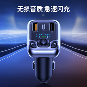 车载蓝牙FM发射器QC3.0汽车充电器PD快充车载音乐