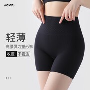 高腰收腹无痕内裤女士束腰，塑身安全裤，产后强力收小肚子透气提臀裤