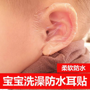 婴儿游泳护耳贴洗头神器宝宝儿童耳罩进水耳套防耳贴洗澡防水耳Y