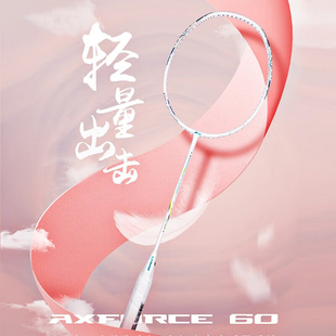 雷霆60李宁羽毛球拍全碳素速度耐用型女生专用专业单拍