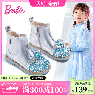 芭比童鞋女童靴子2023春秋单靴水晶鞋小童爱莎公主靴儿童短靴