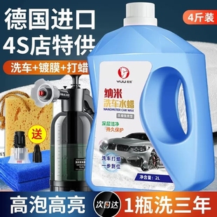 洗车液水蜡专用高泡沫(高泡沫)清洁清洗剂，强力去污全套工具油膜清洁剂汽车