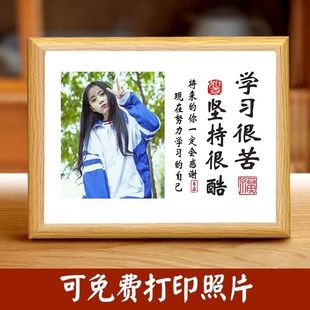 学习很苦坚持很酷定制照片礼物鼓励学生孩子自律励志书法相框摆件