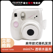 富士instax配件mini7+7s/7C水晶壳相机包合身防摔包白色粉色可选