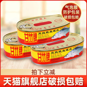 甘竹牌豆豉鲮鱼罐头即食罐装广东特产下饭菜鱼熟食品