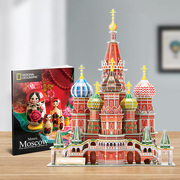乐立方国家地理3D立体拼图俄罗斯莫斯科瓦西里大教堂建筑模型玩具