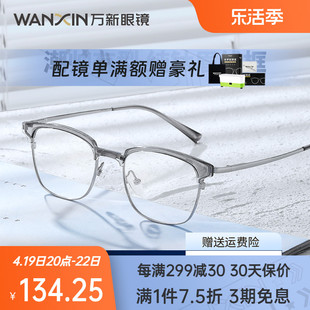 超轻近视纯钛眼镜半框男款潮可配度数，镜片防蓝光紫外线镜框架变色