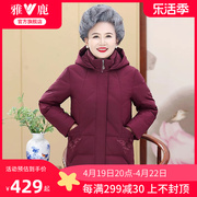 雅鹿中老年妈妈冬季羽绒服，2024女士刺绣奶奶，款保暖鸭绒外套女