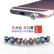 适用于iphone苹果vivo华为oppo三星小米手机耳机孔防尘塞水钻通用