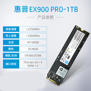 HP/惠普EX900Pro  M.2固态硬盘笔记本台式机电脑SSD 256G/512G/1T
