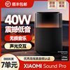 小米Xiaomi Sound Pro高保真智能音箱小爱同学小艾语音蓝牙音响