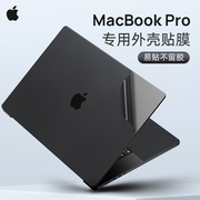 适用苹果macbookpro16寸外壳贴膜pro142023款电脑，贴纸m3pro笔记本a2991机身，保护膜a2918套a2941键盘膜air