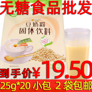 阿尔发豆奶粉500g无蔗糖木糖醇无糖食品店阿尔法豆奶粉早晚餐冲饮