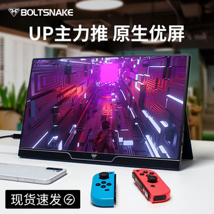 闪蛇4k便携显示器2k电脑，副屏switch外接屏幕手机，ps5笔记本拓展屏