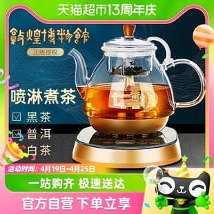金灶A-55敦煌联名煮茶器小型蒸汽喷淋式玻璃煮茶壶全自动电茶炉