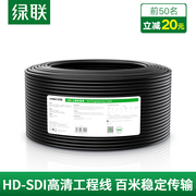 绿联sp103hd-sdi线，高清1080p监控75-5同轴线摄像头信号线100米
