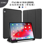 DUX DUCIS适用iPad Air4/5保护套 苹果平板10.9寸带休眠防摔iPad保护套iPad 10 (2022)防指纹磁吸商务保护壳